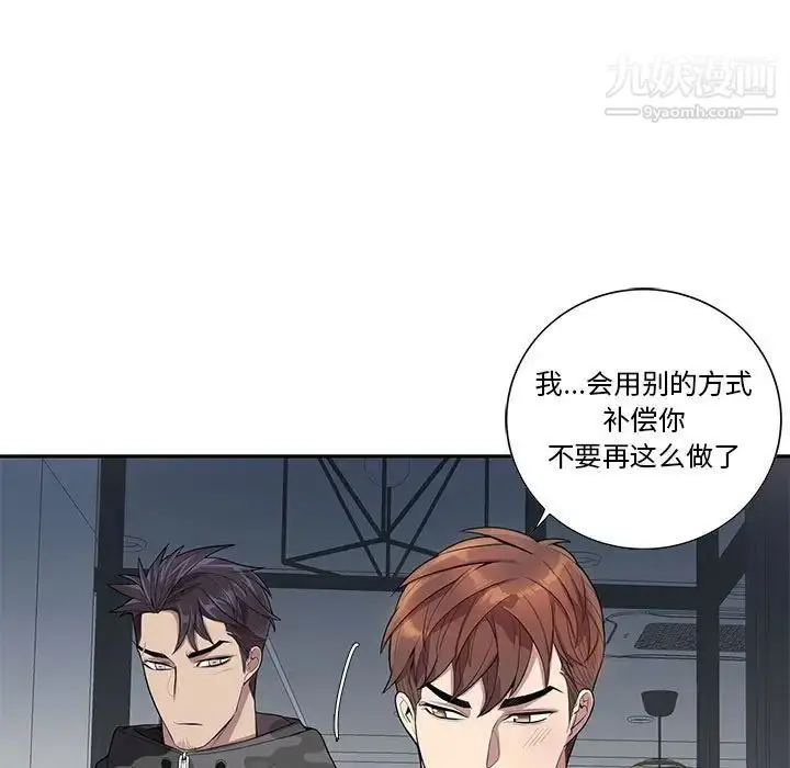漫画《为何偏偏是你》第22话第64张图