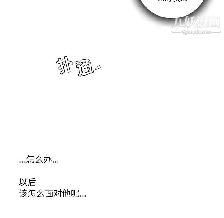 漫画《为何偏偏是你》第22话第71张图