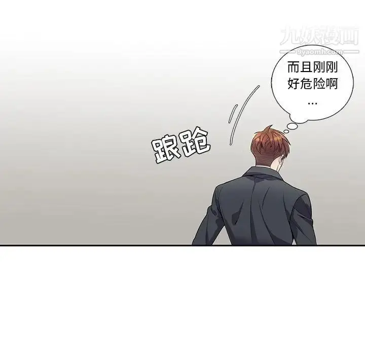 漫画《为何偏偏是你》第22话第72张图