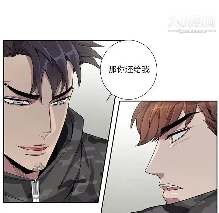 漫画《为何偏偏是你》第22话第8张图