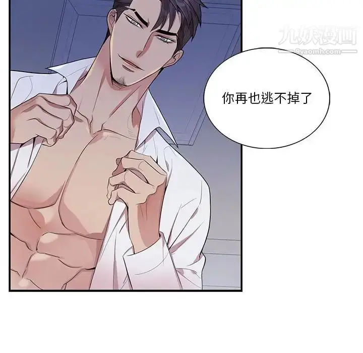 漫画《为何偏偏是你》第37话第22张图