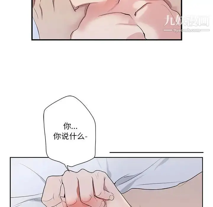 漫画《为何偏偏是你》第37话第24张图