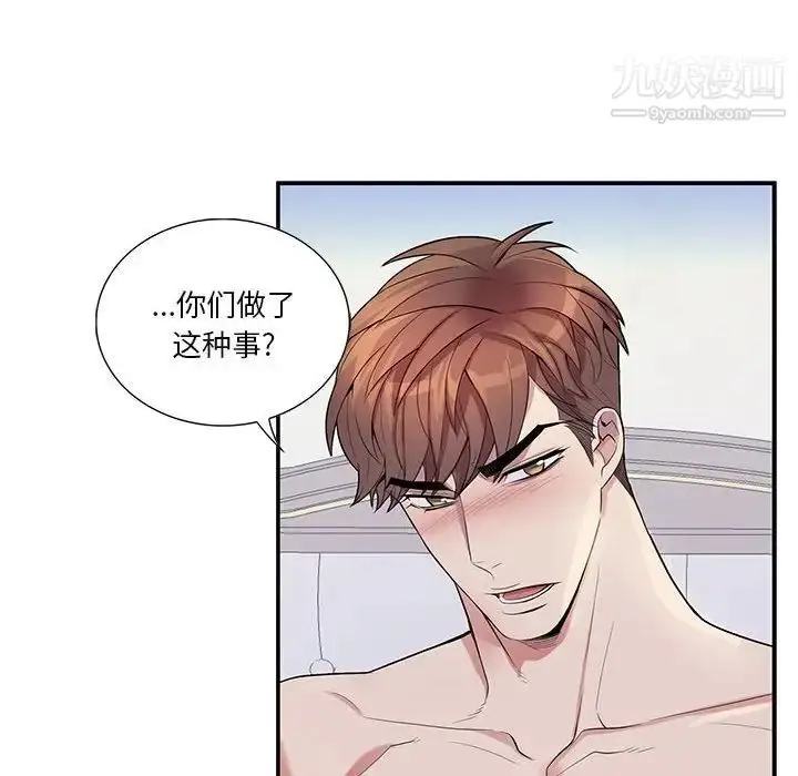 漫画《为何偏偏是你》第37话第36张图