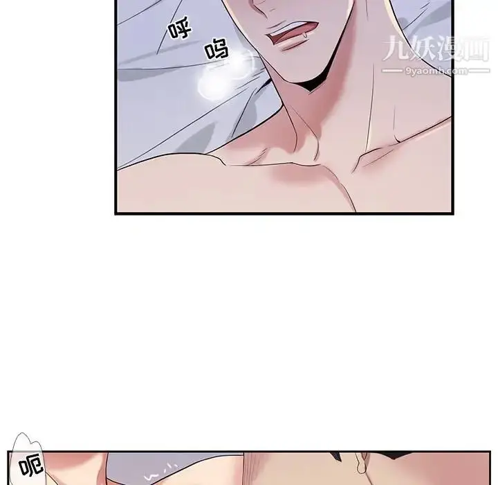 漫画《为何偏偏是你》第37话第44张图