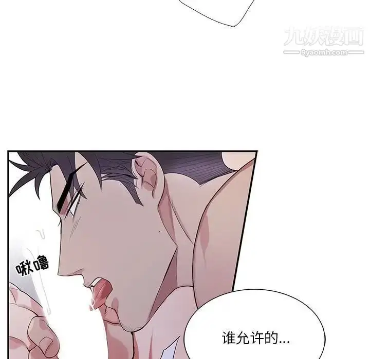漫画《为何偏偏是你》第37话第54张图