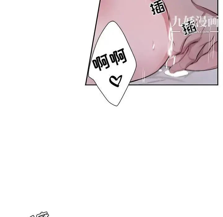 漫画《为何偏偏是你》第37话第56张图