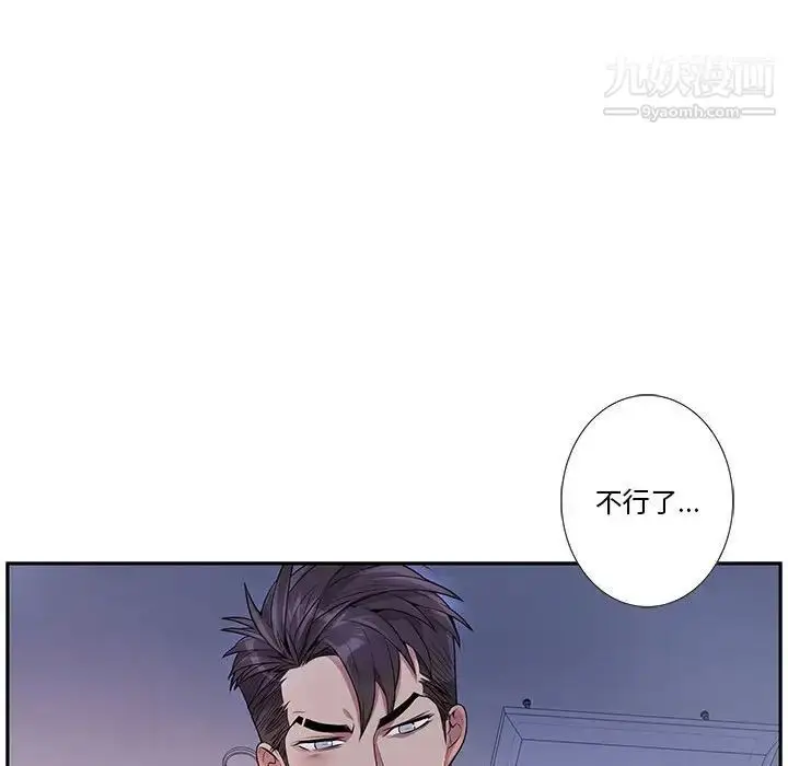 漫画《为何偏偏是你》第37话第60张图