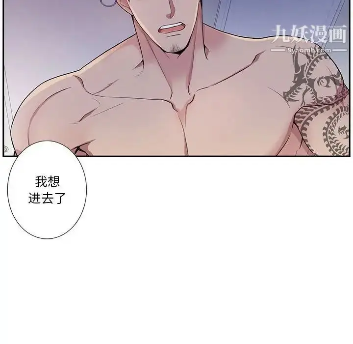 漫画《为何偏偏是你》第37话第61张图