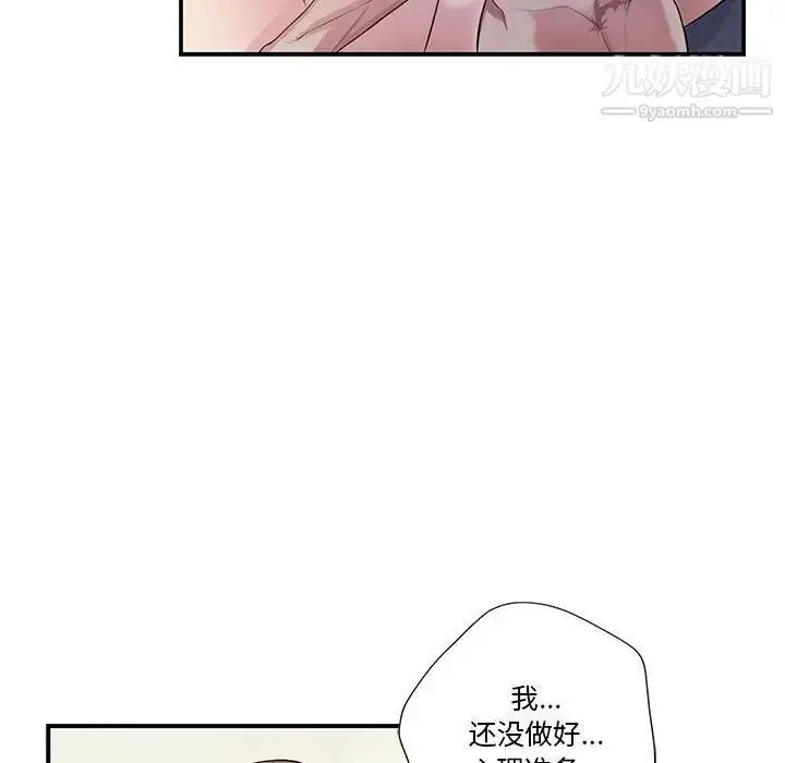 漫画《为何偏偏是你》第37话第64张图