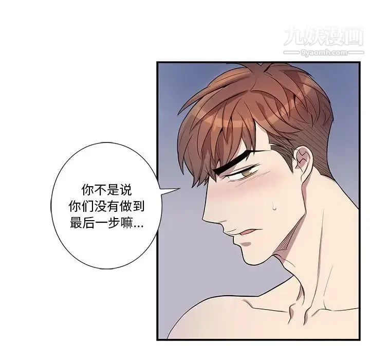 漫画《为何偏偏是你》第37话第66张图