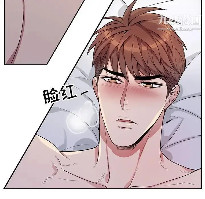 漫画《为何偏偏是你》第37话第73张图