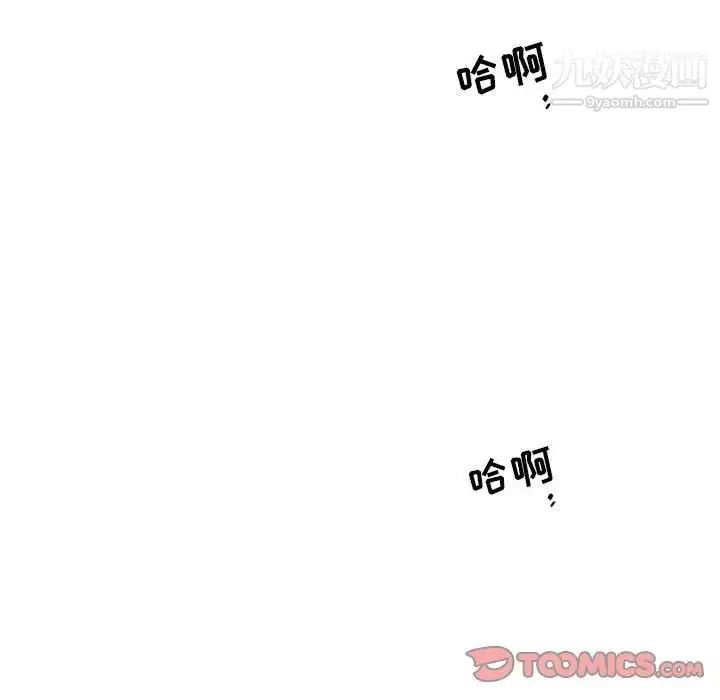 漫画《为何偏偏是你》第37话第74张图