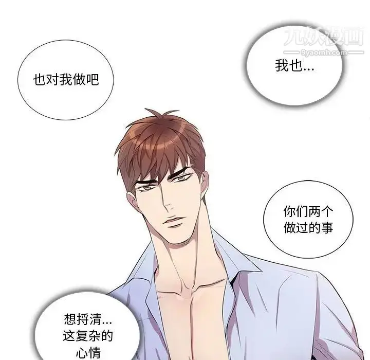 漫画《为何偏偏是你》第37话第8张图