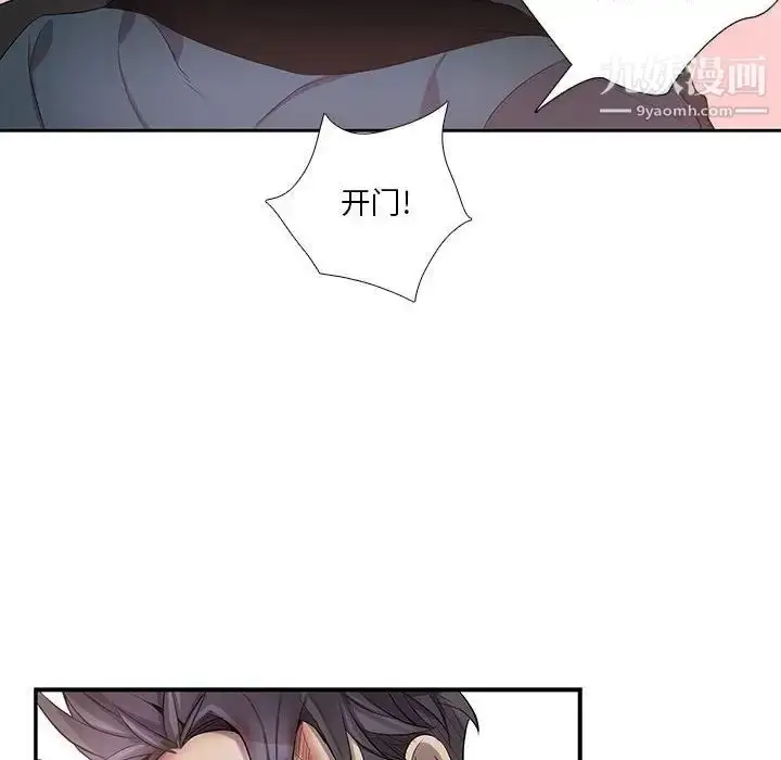 漫画《为何偏偏是你》第41话第10张图