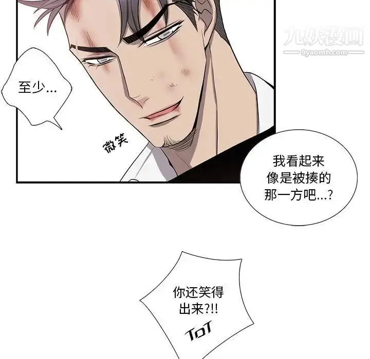 漫画《为何偏偏是你》第41话第11张图