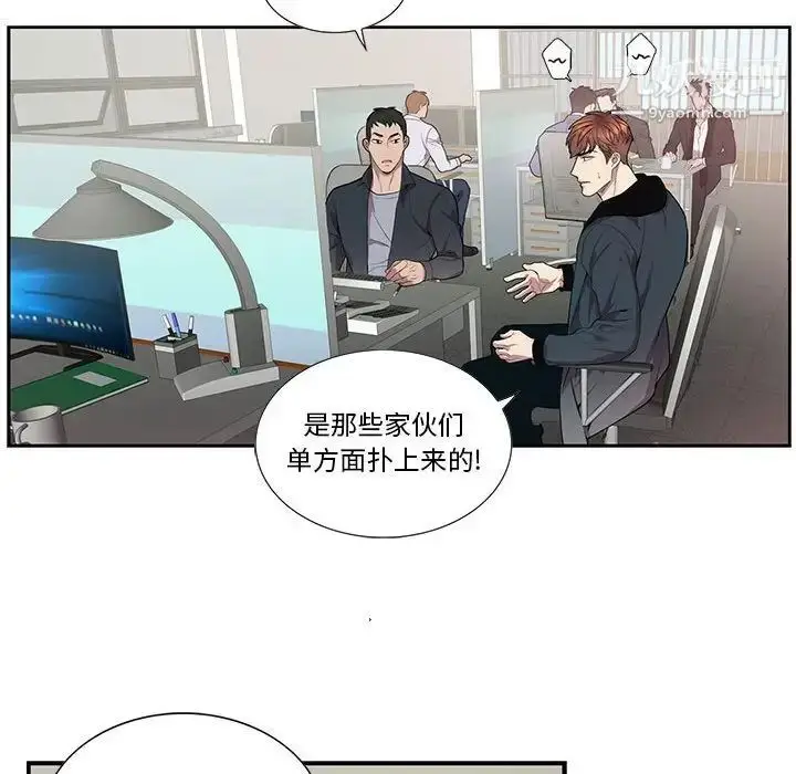 漫画《为何偏偏是你》第41话第22张图