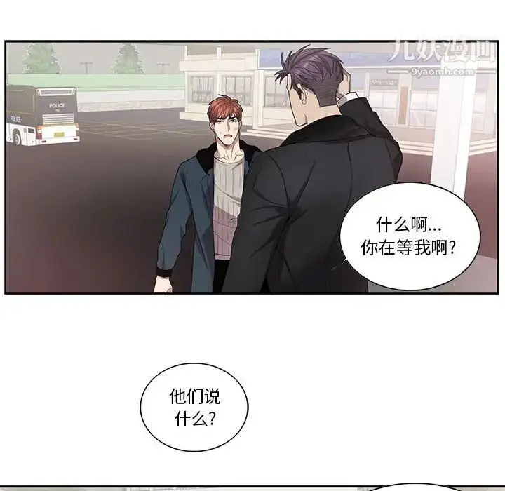 漫画《为何偏偏是你》第41话第27张图