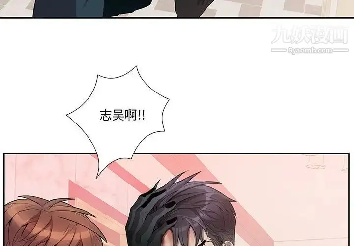 漫画《为何偏偏是你》第41话第3张图