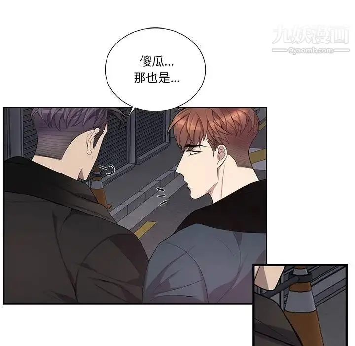 漫画《为何偏偏是你》第41话第34张图