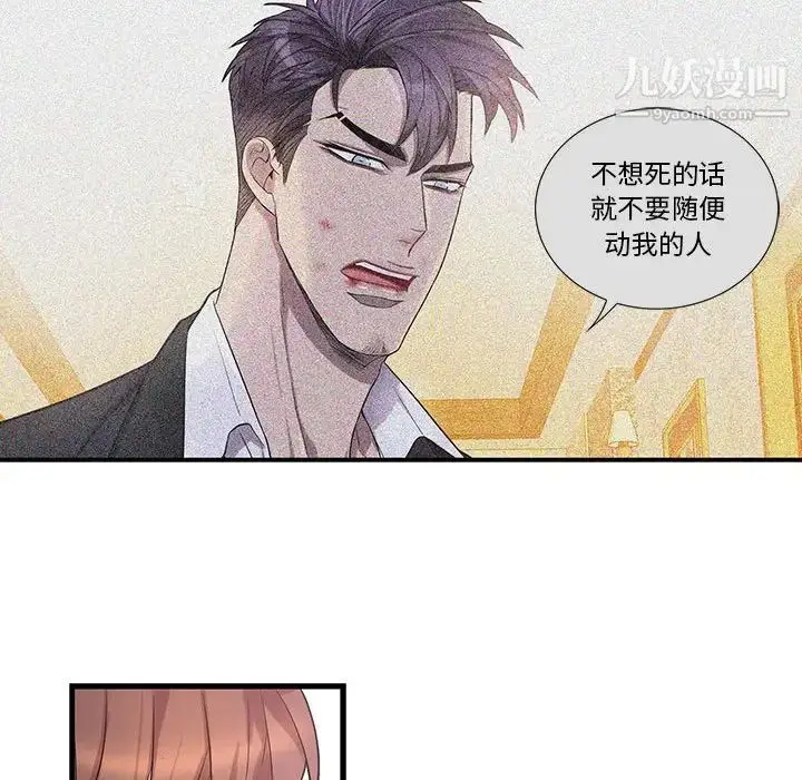 漫画《为何偏偏是你》第41话第36张图