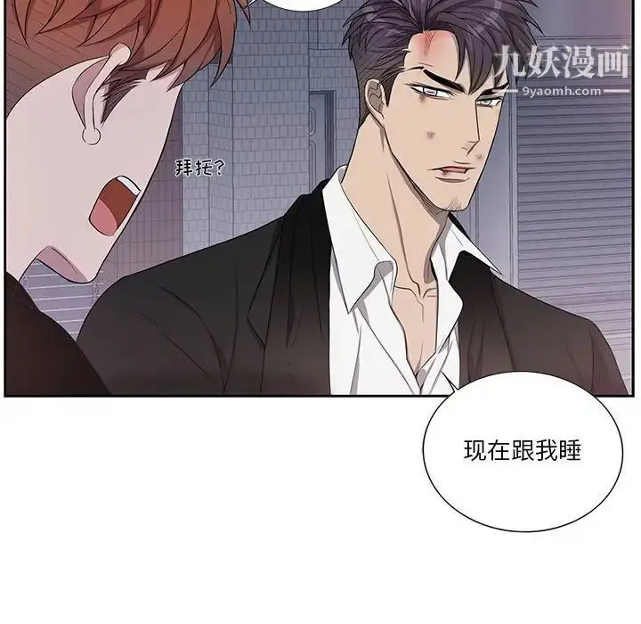 漫画《为何偏偏是你》第41话第43张图