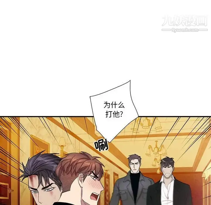 漫画《为何偏偏是你》第41话第6张图