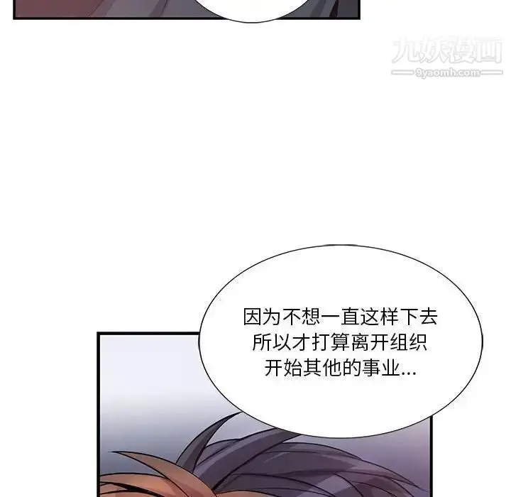 漫画《为何偏偏是你》第41话第71张图
