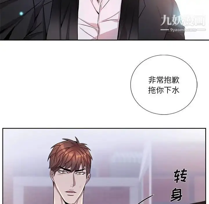 漫画《为何偏偏是你》第41话第81张图
