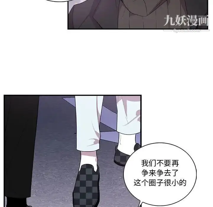 漫画《为何偏偏是你》第32话第17张图