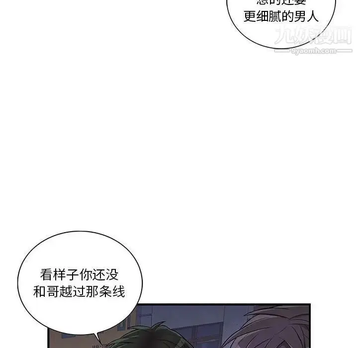 漫画《为何偏偏是你》第32话第21张图
