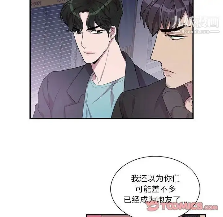 漫画《为何偏偏是你》第32话第22张图