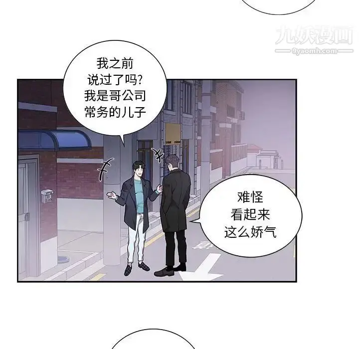 漫画《为何偏偏是你》第32话第31张图