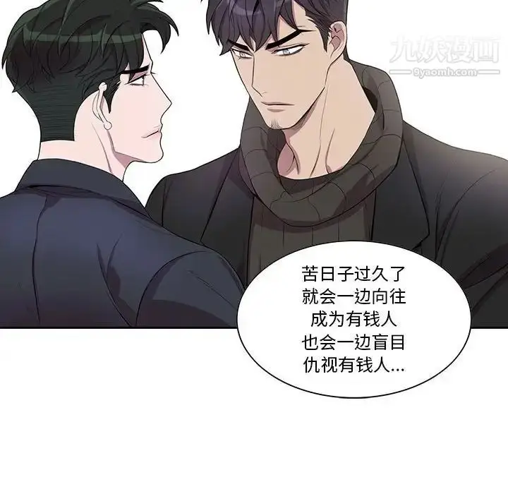 漫画《为何偏偏是你》第32话第36张图