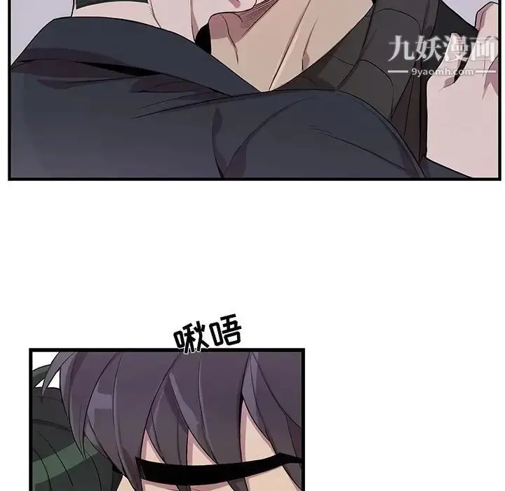 漫画《为何偏偏是你》第32话第47张图