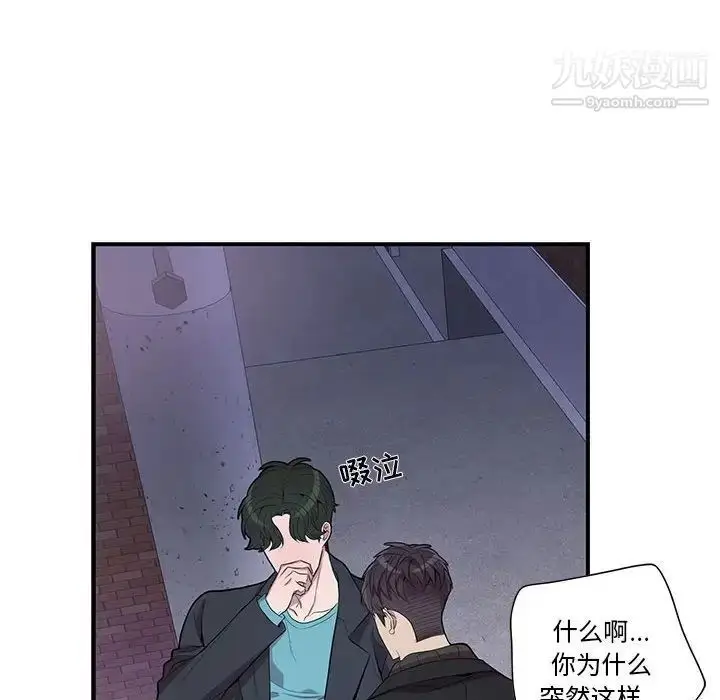 漫画《为何偏偏是你》第32话第51张图