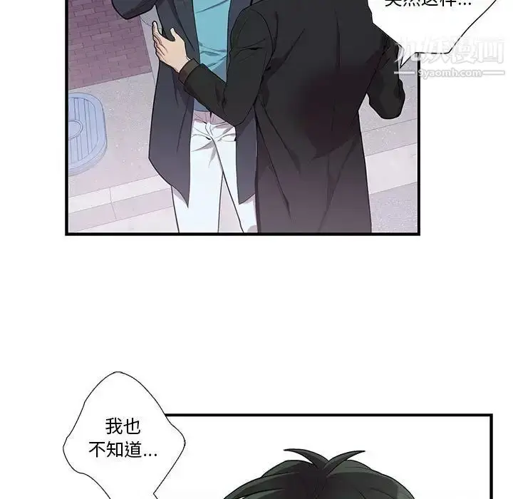 漫画《为何偏偏是你》第32话第52张图