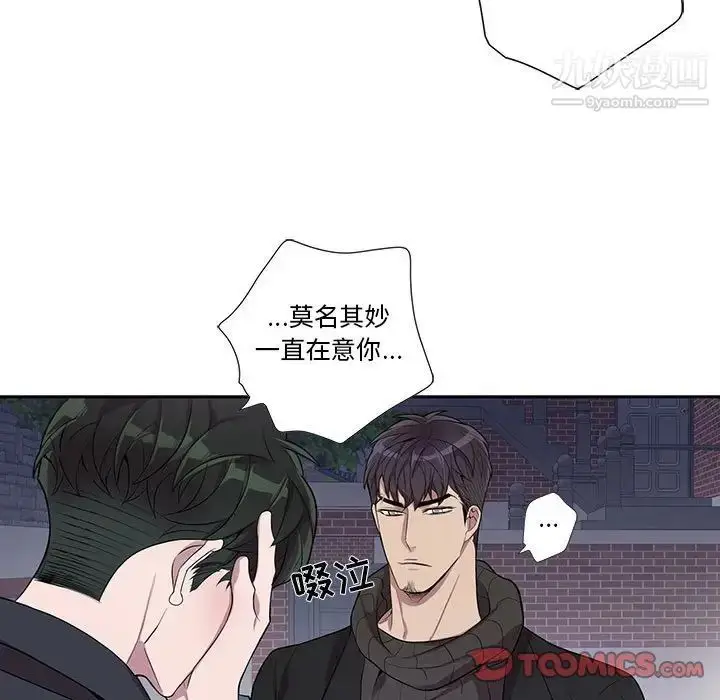 漫画《为何偏偏是你》第32话第54张图