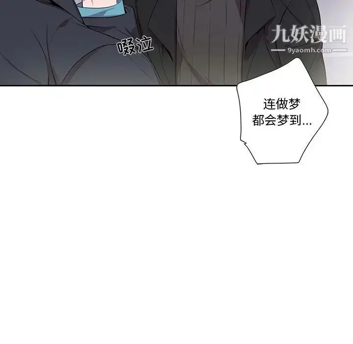 漫画《为何偏偏是你》第32话第55张图