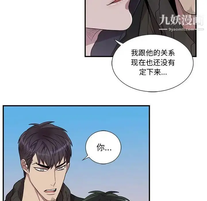 漫画《为何偏偏是你》第32话第65张图