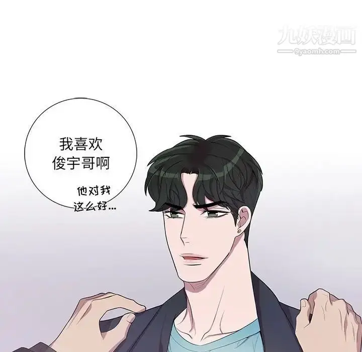 漫画《为何偏偏是你》第32话第67张图