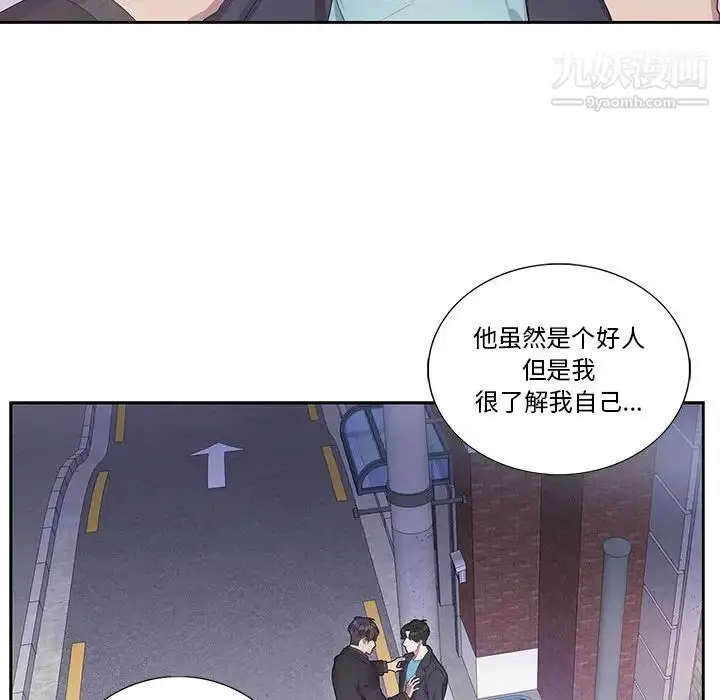 漫画《为何偏偏是你》第32话第68张图
