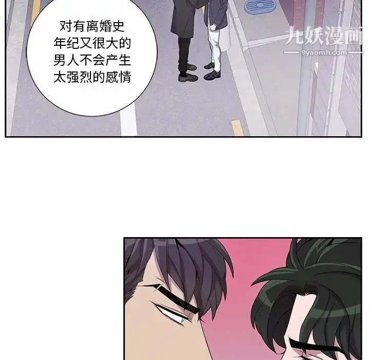 漫画《为何偏偏是你》第32话第69张图