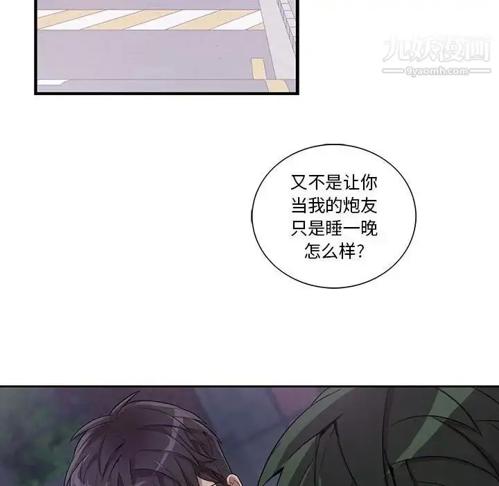 漫画《为何偏偏是你》第32话第72张图