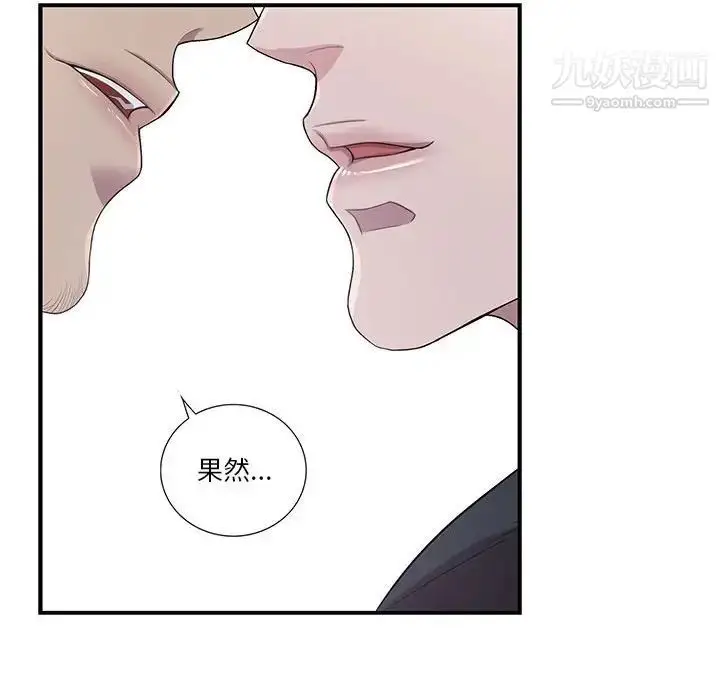 漫画《为何偏偏是你》第32话第75张图