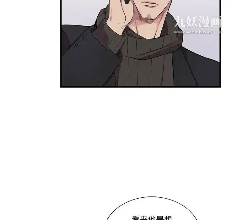 漫画《为何偏偏是你》第32话第8张图