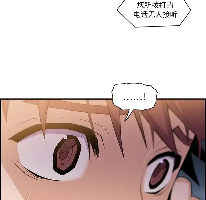 漫画《你和我的小秘密》第57章第11张图