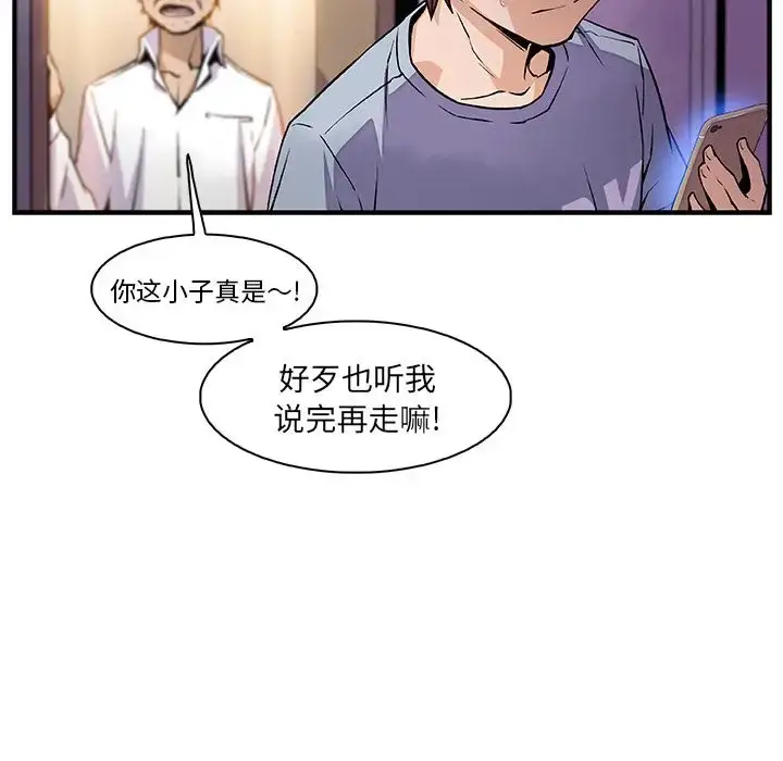 漫画《你和我的小秘密》第57章第13张图