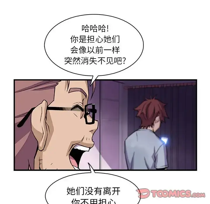 漫画《你和我的小秘密》第57章第14张图