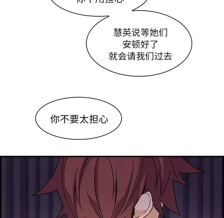 漫画《你和我的小秘密》第57章第15张图