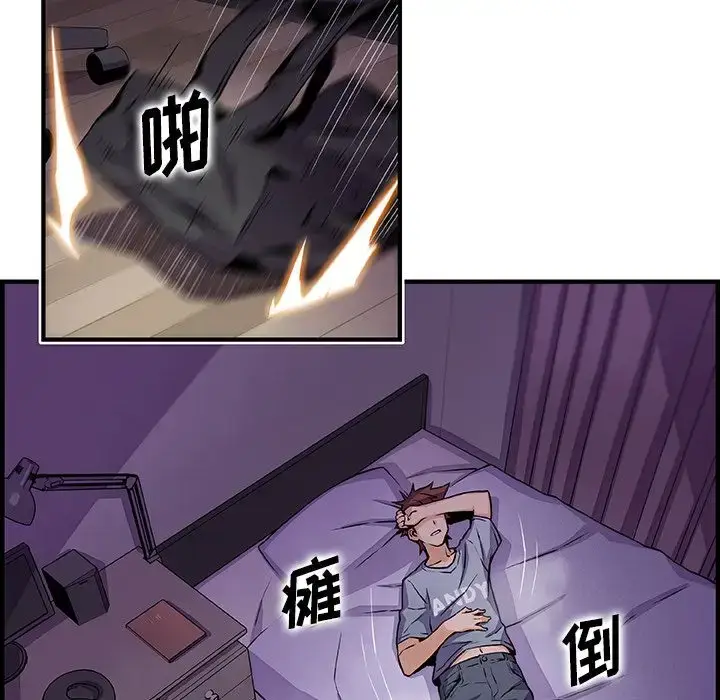 漫画《你和我的小秘密》第57章第17张图
